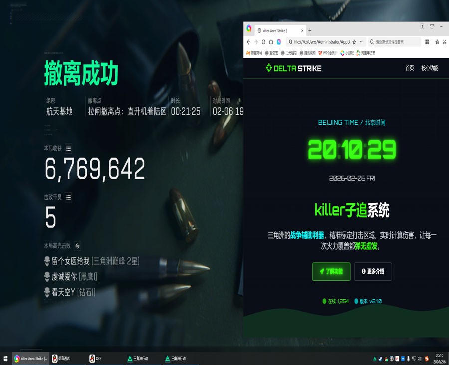 三角洲行动辅助怎么玩软件效果